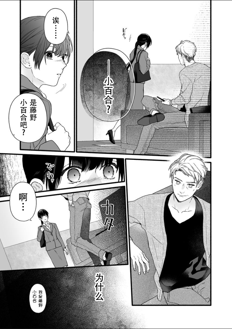 大家的王子殿下的童贞，就由我来收下韩漫全集-第07话无删减无遮挡章节图片 