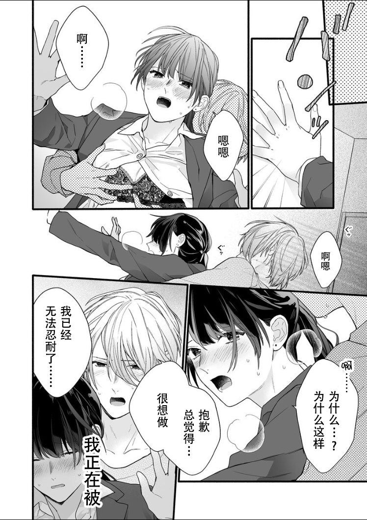 大家的王子殿下的童贞，就由我来收下韩漫全集-第07话无删减无遮挡章节图片 