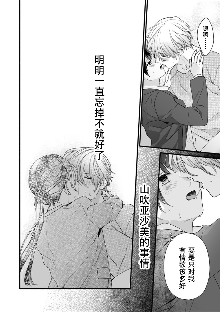 大家的王子殿下的童贞，就由我来收下韩漫全集-第07话无删减无遮挡章节图片 