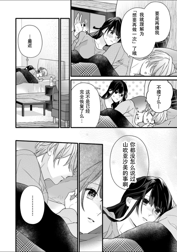 大家的王子殿下的童贞，就由我来收下韩漫全集-第07话无删减无遮挡章节图片 