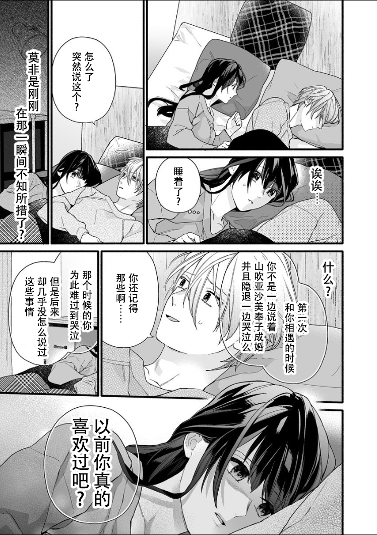 大家的王子殿下的童贞，就由我来收下韩漫全集-第07话无删减无遮挡章节图片 