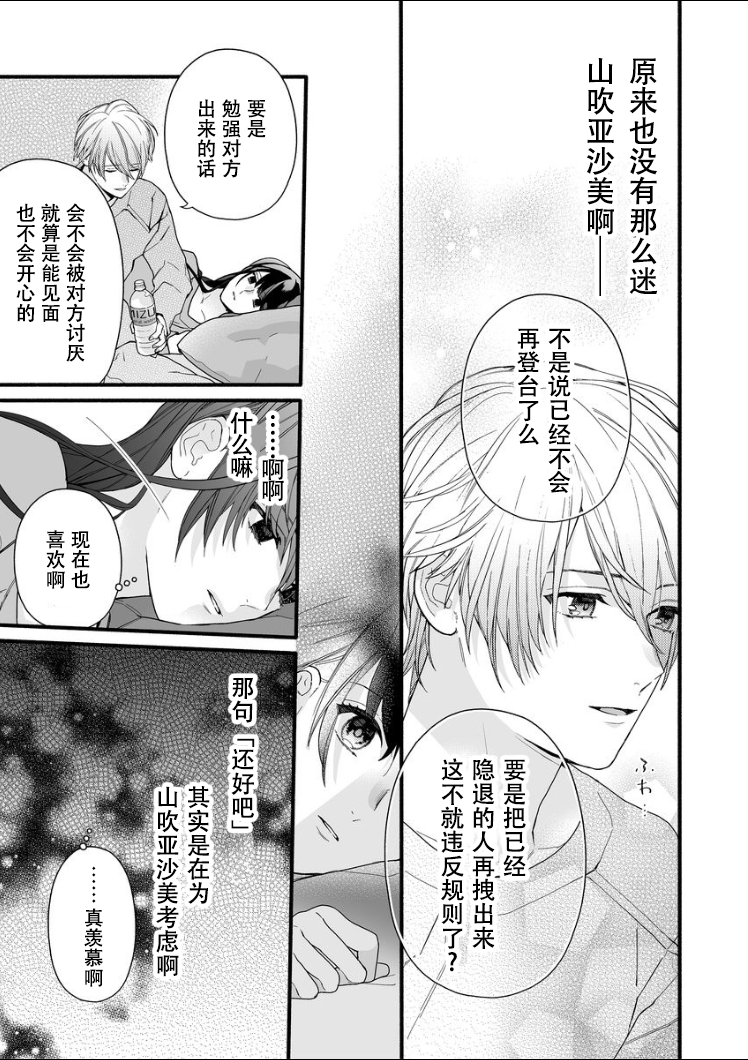 大家的王子殿下的童贞，就由我来收下韩漫全集-第07话无删减无遮挡章节图片 