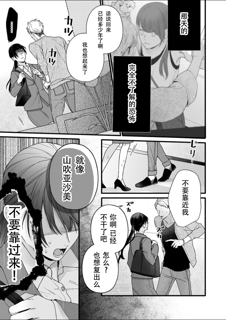 大家的王子殿下的童贞，就由我来收下韩漫全集-第08话无删减无遮挡章节图片 