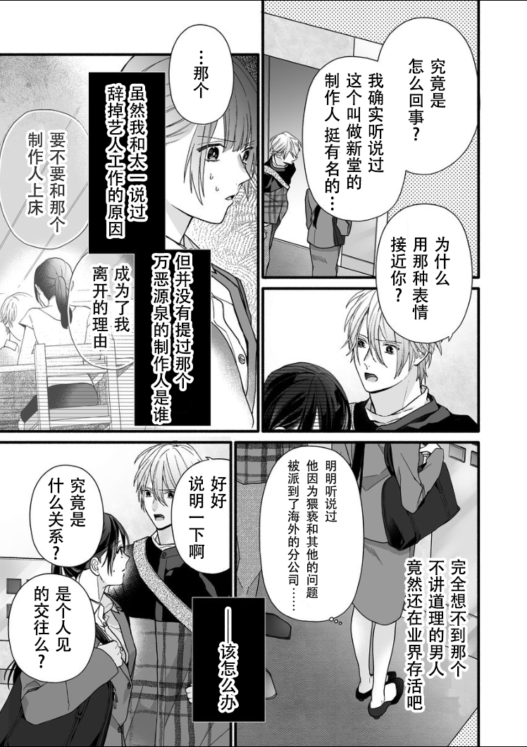 大家的王子殿下的童贞，就由我来收下韩漫全集-第08话无删减无遮挡章节图片 