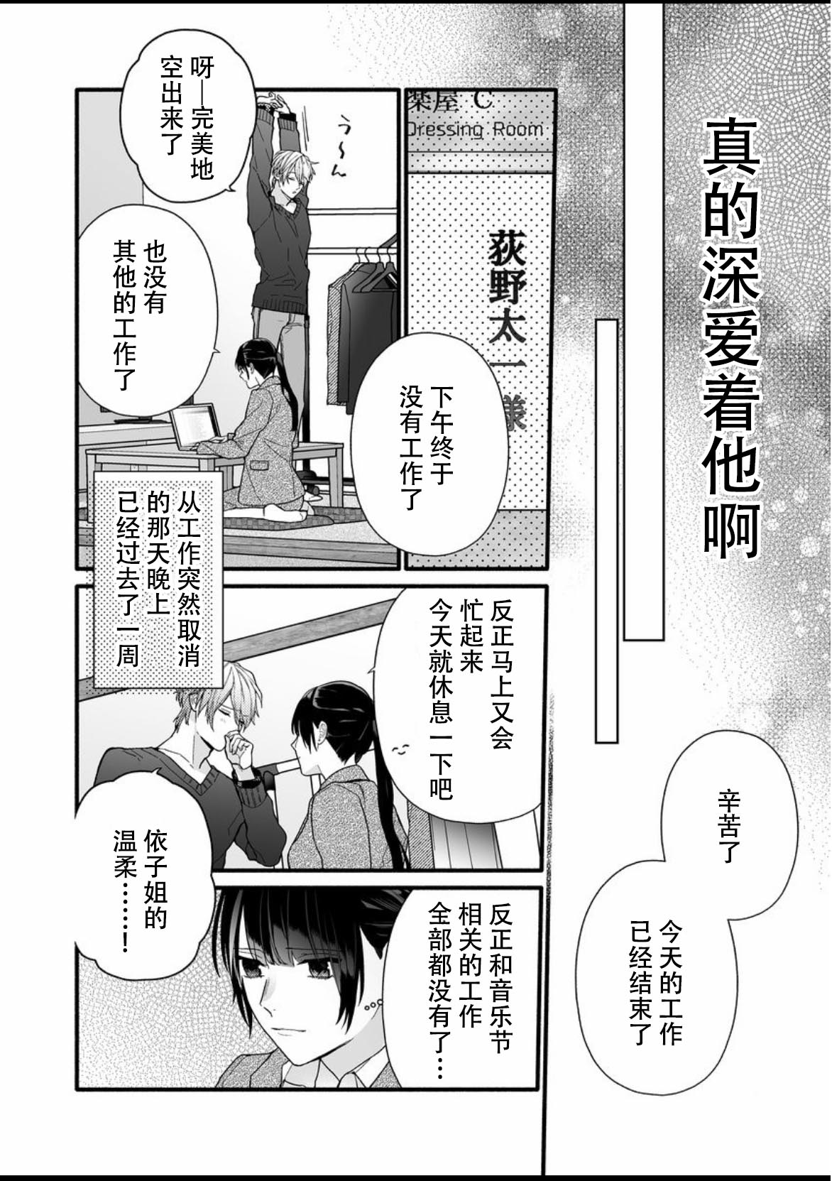 大家的王子殿下的童贞，就由我来收下韩漫全集-第09话无删减无遮挡章节图片 