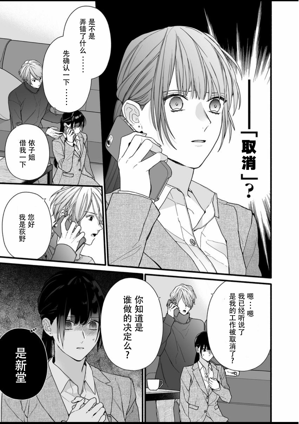 大家的王子殿下的童贞，就由我来收下韩漫全集-第09话无删减无遮挡章节图片 