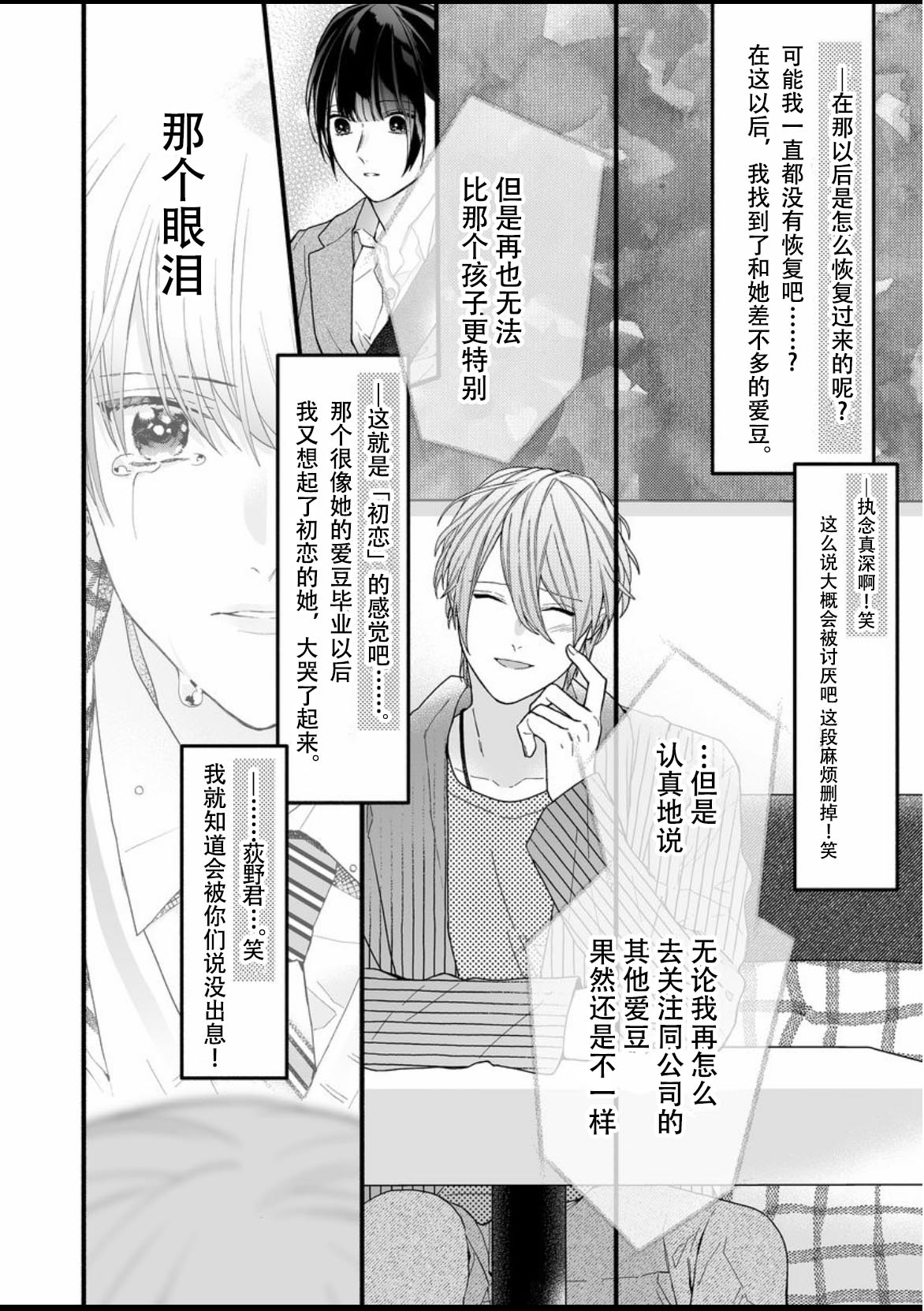 大家的王子殿下的童贞，就由我来收下韩漫全集-第09话无删减无遮挡章节图片 