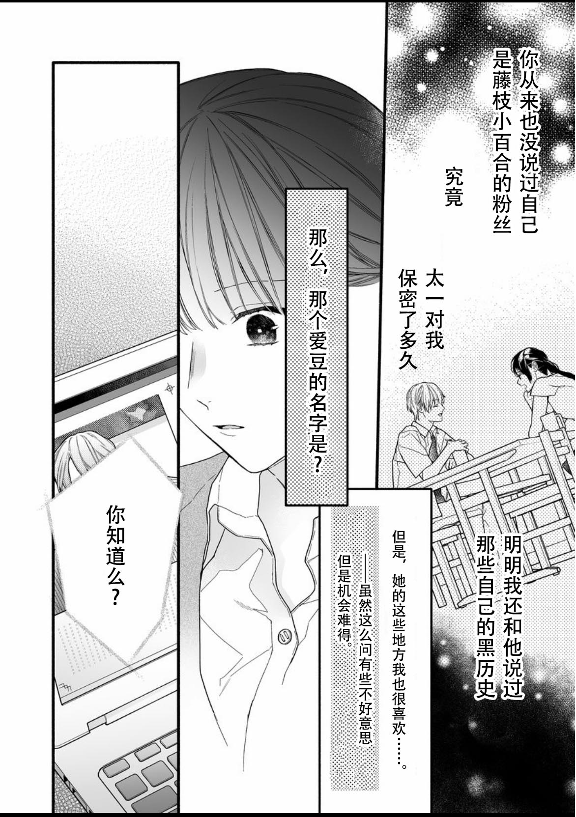 大家的王子殿下的童贞，就由我来收下韩漫全集-第09话无删减无遮挡章节图片 