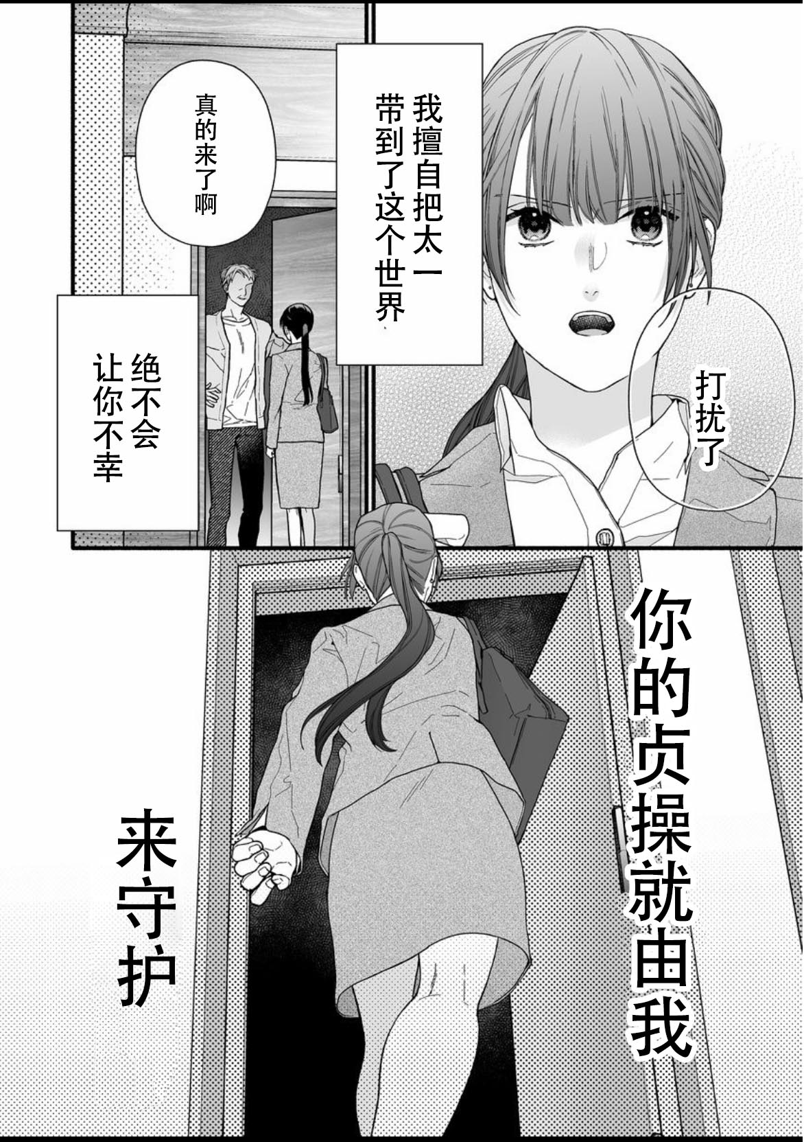 大家的王子殿下的童贞，就由我来收下韩漫全集-第09话无删减无遮挡章节图片 