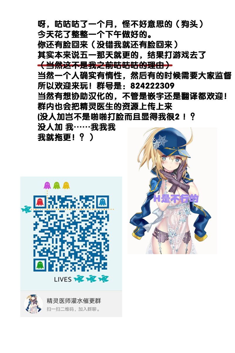 孤独精灵医师的诊察记录~圣女骑士团和治愈奇迹~韩漫全集-第03话无删减无遮挡章节图片 