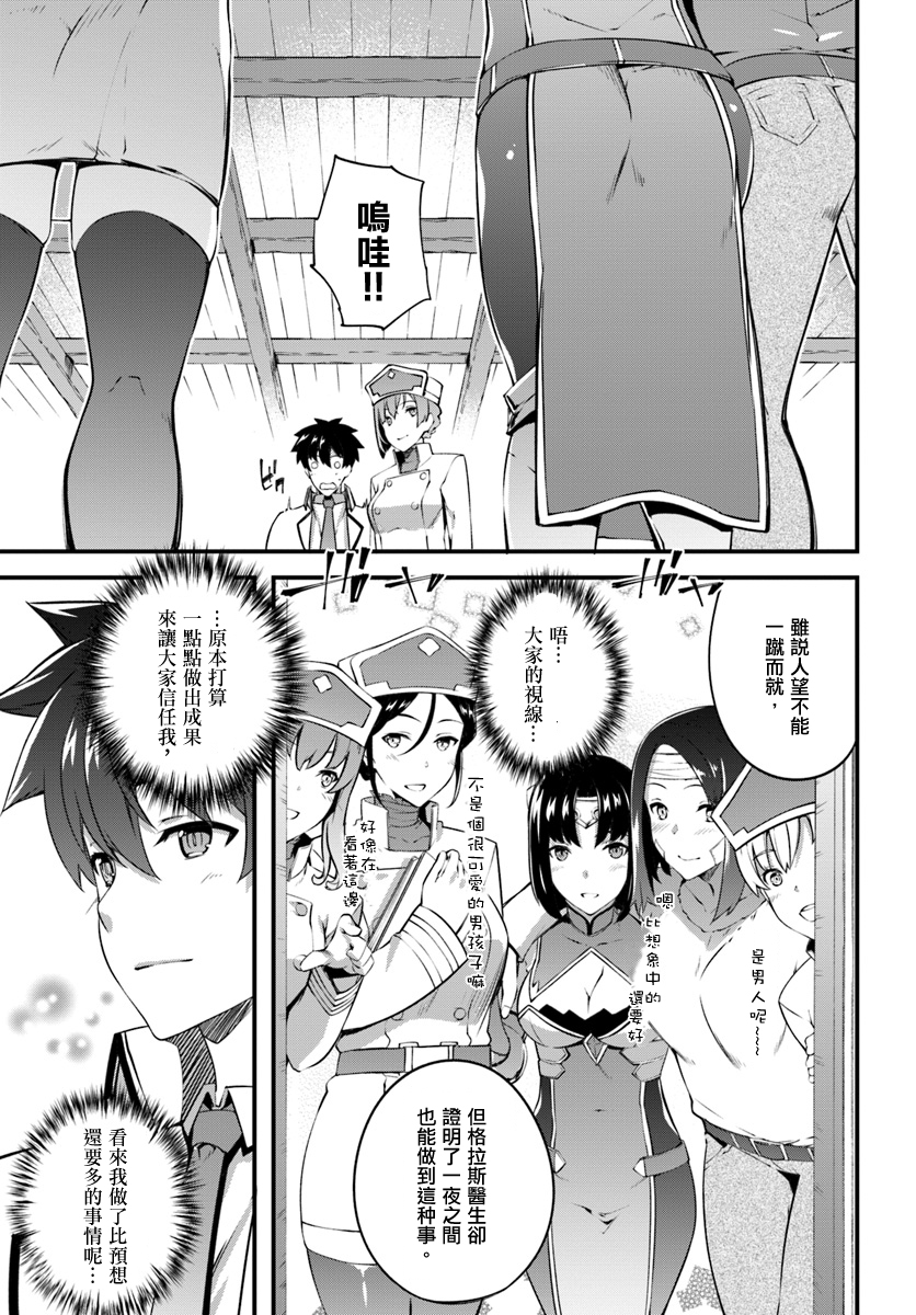 孤独精灵医师的诊察记录~圣女骑士团和治愈奇迹~韩漫全集-第7.1话无删减无遮挡章节图片 