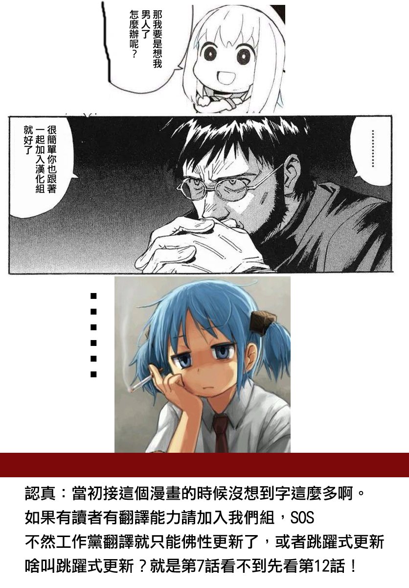 孤独精灵医师的诊察记录~圣女骑士团和治愈奇迹~韩漫全集-第7.1话无删减无遮挡章节图片 