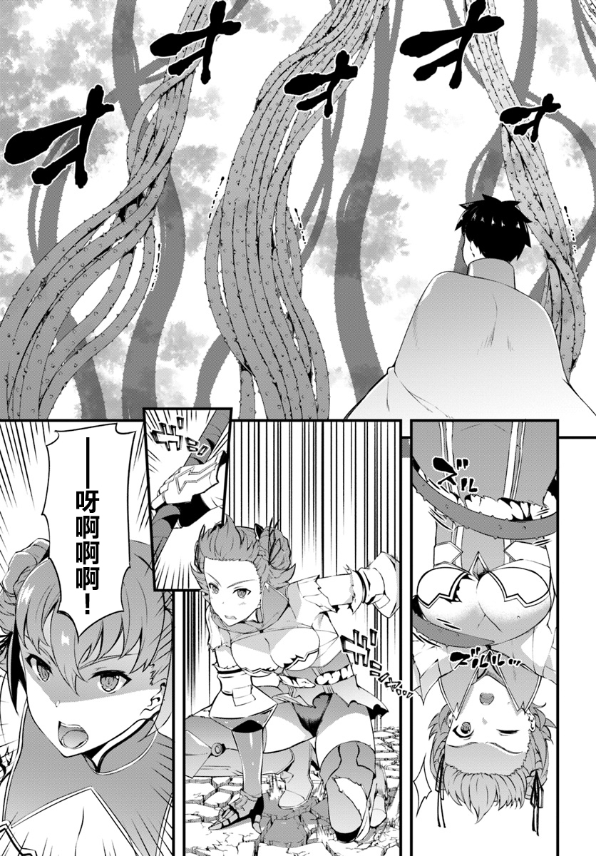 孤独精灵医师的诊察记录~圣女骑士团和治愈奇迹~韩漫全集-第09话无删减无遮挡章节图片 
