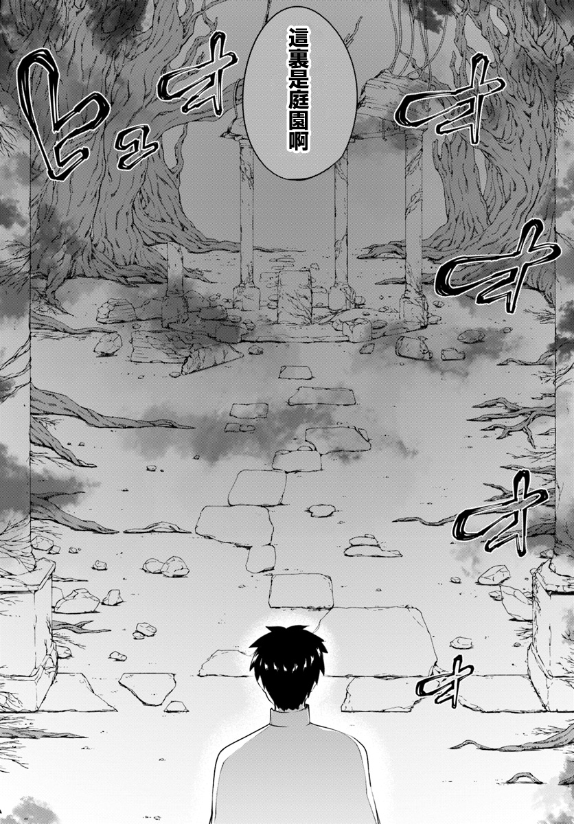 孤独精灵医师的诊察记录~圣女骑士团和治愈奇迹~韩漫全集-第10话无删减无遮挡章节图片 