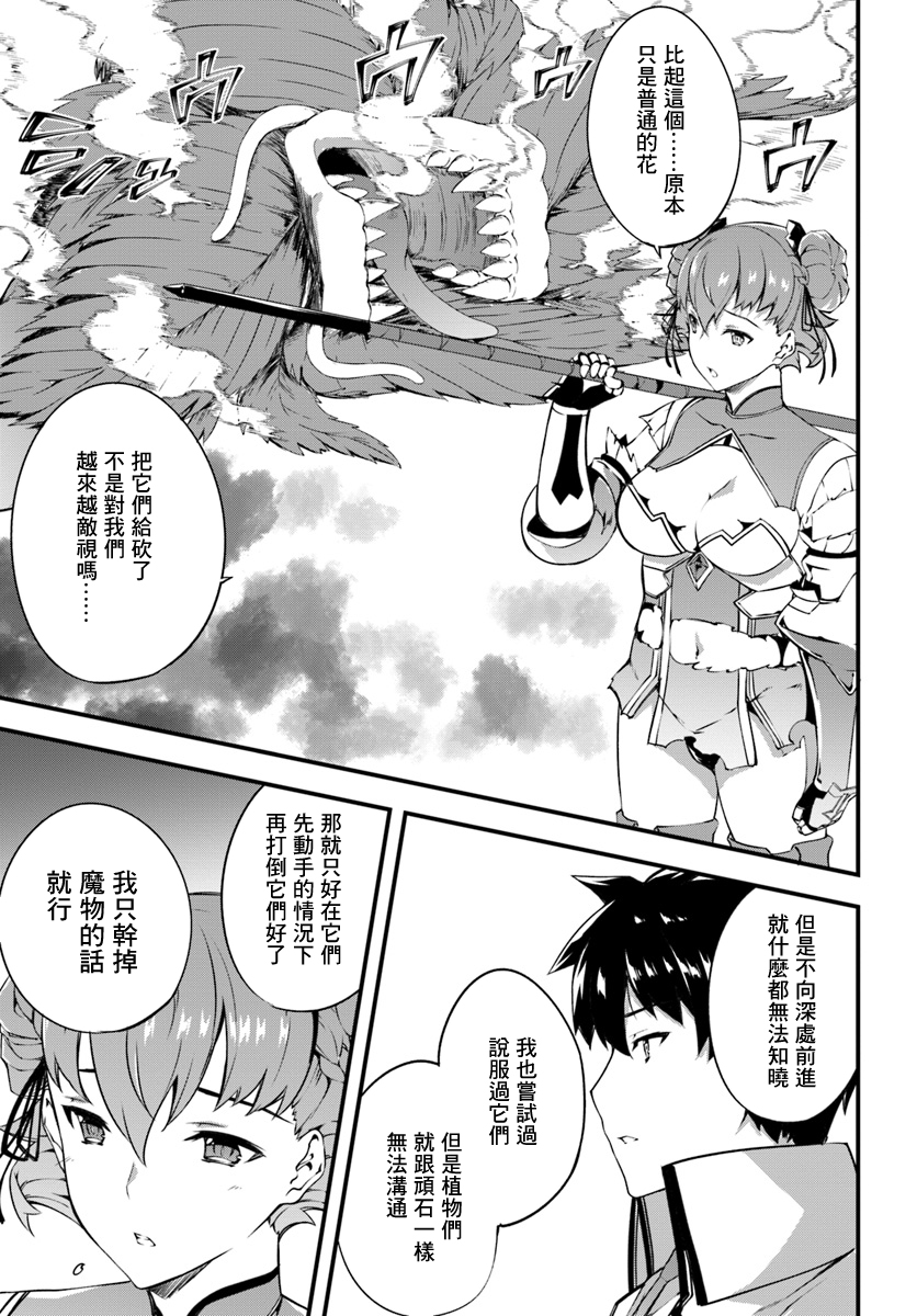 孤独精灵医师的诊察记录~圣女骑士团和治愈奇迹~韩漫全集-第10话无删减无遮挡章节图片 