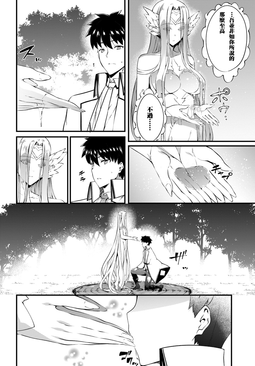 孤独精灵医师的诊察记录~圣女骑士团和治愈奇迹~韩漫全集-第11话无删减无遮挡章节图片 