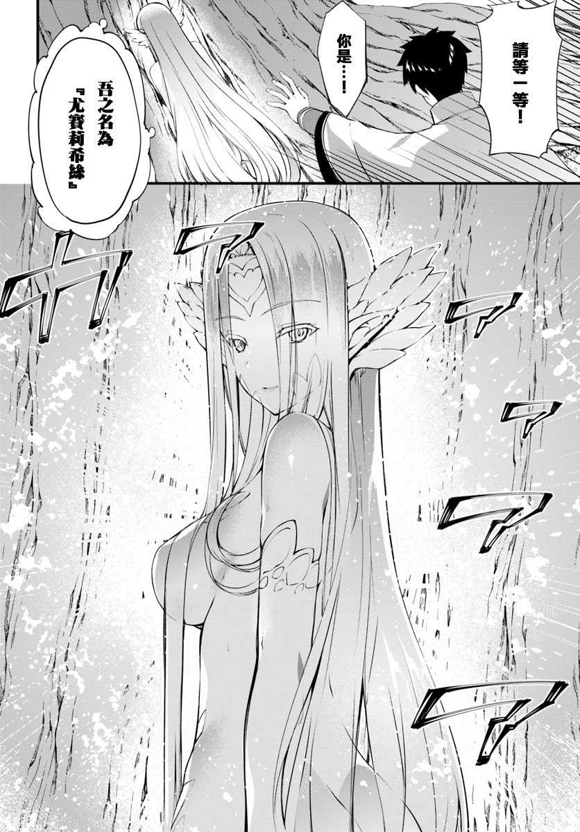 孤独精灵医师的诊察记录~圣女骑士团和治愈奇迹~韩漫全集-第11话无删减无遮挡章节图片 