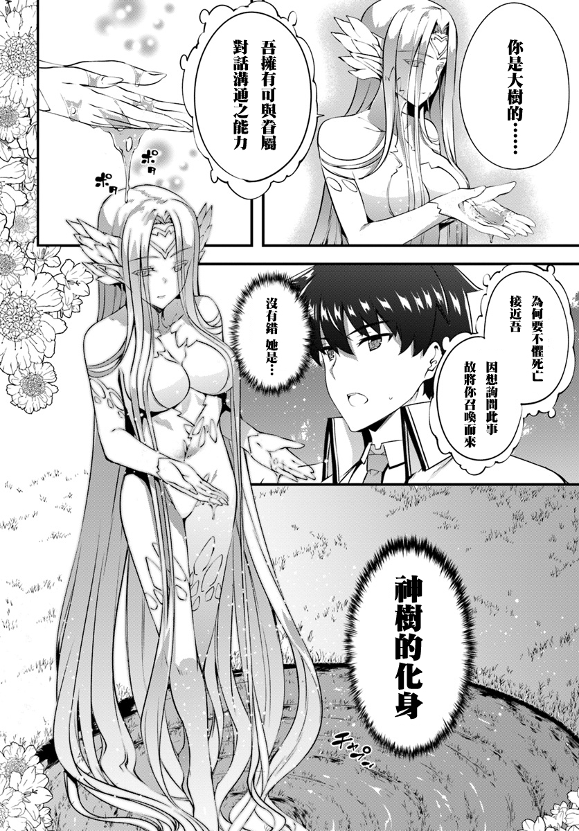 孤独精灵医师的诊察记录~圣女骑士团和治愈奇迹~韩漫全集-第11话无删减无遮挡章节图片 