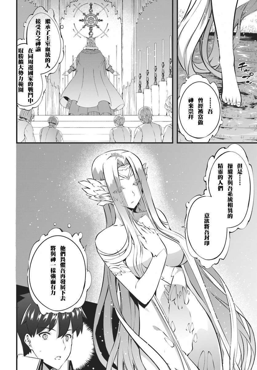 孤独精灵医师的诊察记录~圣女骑士团和治愈奇迹~韩漫全集-第11话无删减无遮挡章节图片 