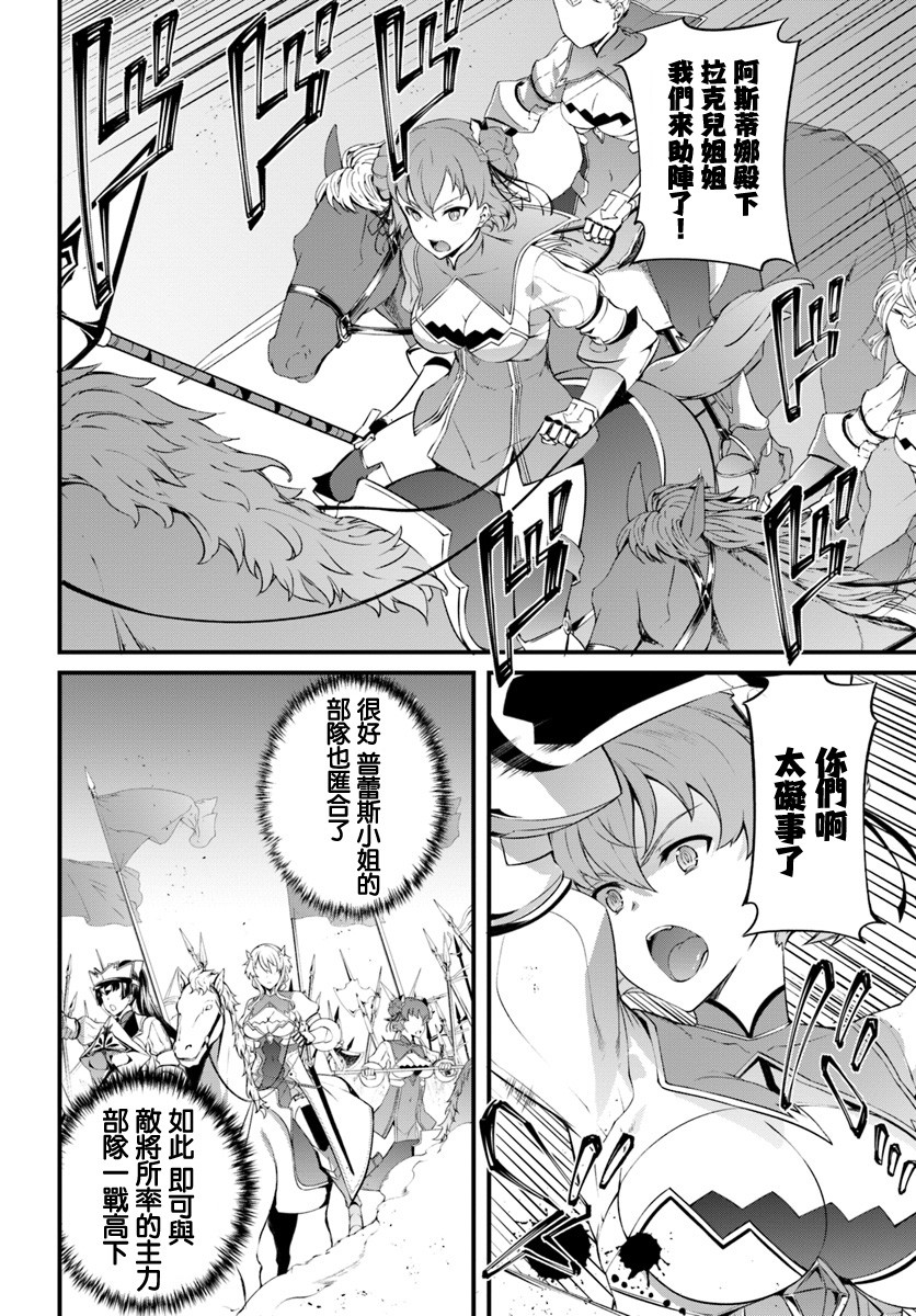 孤独精灵医师的诊察记录~圣女骑士团和治愈奇迹~韩漫全集-第12话无删减无遮挡章节图片 
