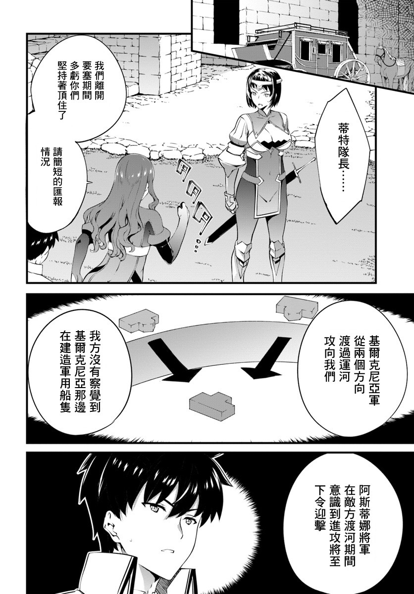 孤独精灵医师的诊察记录~圣女骑士团和治愈奇迹~韩漫全集-第12话无删减无遮挡章节图片 