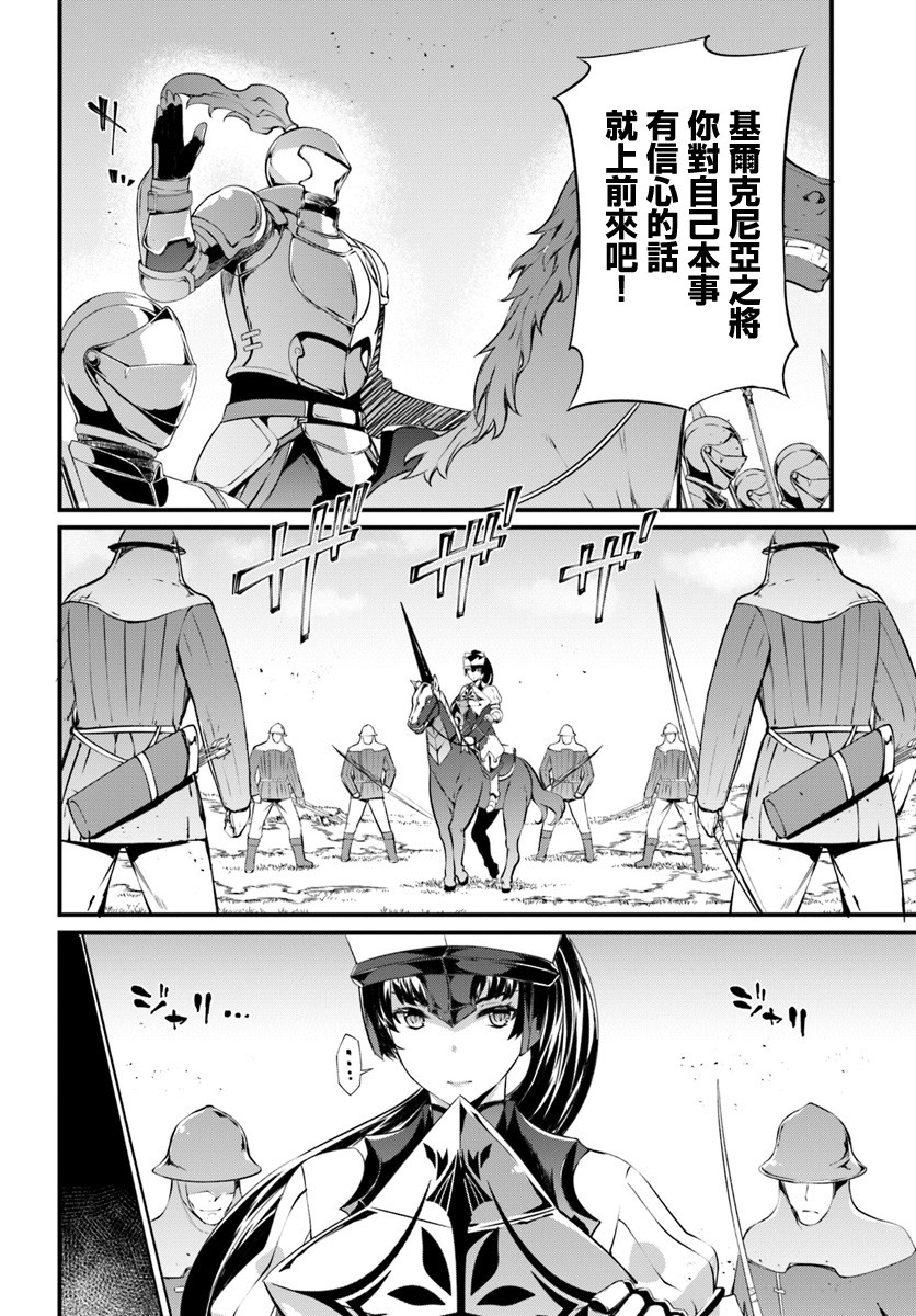孤独精灵医师的诊察记录~圣女骑士团和治愈奇迹~韩漫全集-第12话无删减无遮挡章节图片 