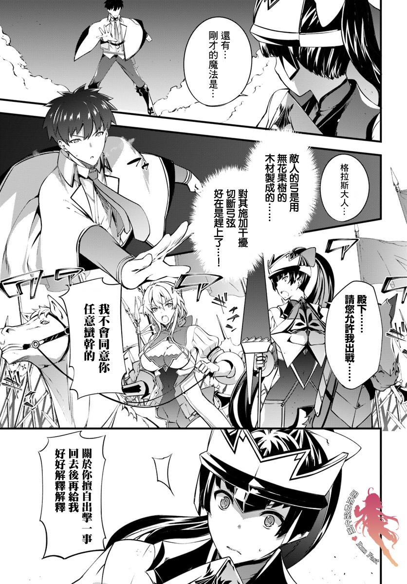 孤独精灵医师的诊察记录~圣女骑士团和治愈奇迹~韩漫全集-第12话无删减无遮挡章节图片 