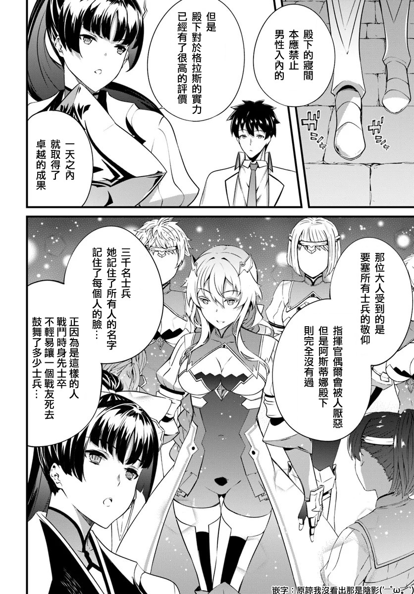 孤独精灵医师的诊察记录~圣女骑士团和治愈奇迹~韩漫全集-第13话无删减无遮挡章节图片 