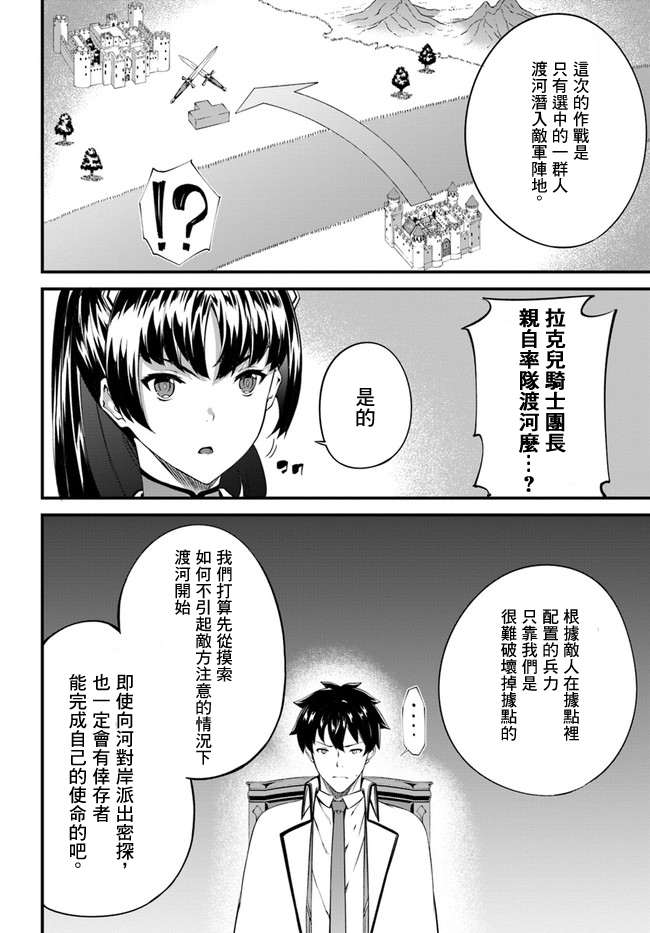 孤独精灵医师的诊察记录~圣女骑士团和治愈奇迹~韩漫全集-第17话无删减无遮挡章节图片 