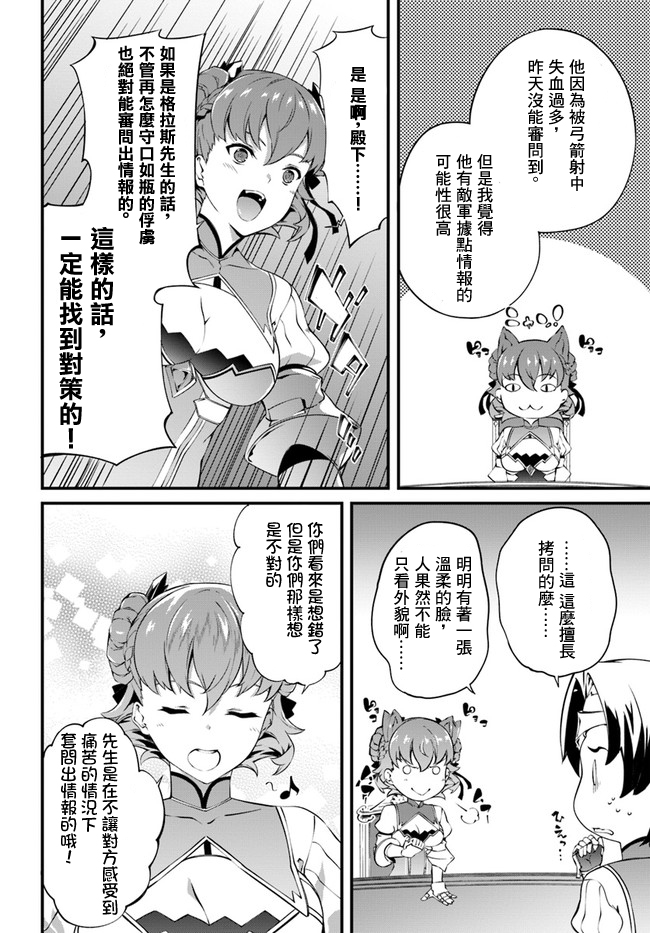 孤独精灵医师的诊察记录~圣女骑士团和治愈奇迹~韩漫全集-第17话无删减无遮挡章节图片 