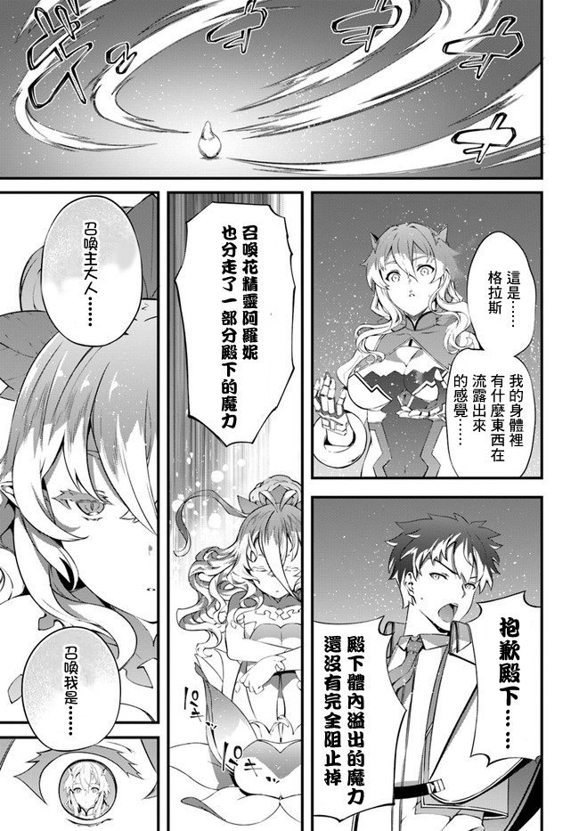 孤独精灵医师的诊察记录~圣女骑士团和治愈奇迹~韩漫全集-第17话无删减无遮挡章节图片 