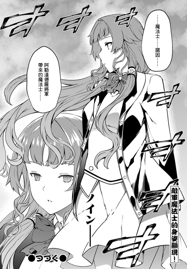 孤独精灵医师的诊察记录~圣女骑士团和治愈奇迹~韩漫全集-第17话无删减无遮挡章节图片 