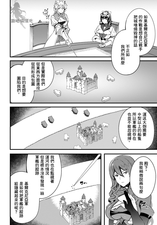 孤独精灵医师的诊察记录~圣女骑士团和治愈奇迹~韩漫全集-第17话无删减无遮挡章节图片 
