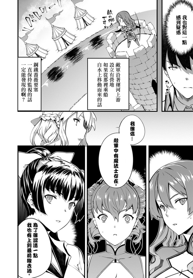 孤独精灵医师的诊察记录~圣女骑士团和治愈奇迹~韩漫全集-第17话无删减无遮挡章节图片 