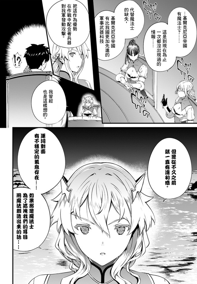 孤独精灵医师的诊察记录~圣女骑士团和治愈奇迹~韩漫全集-第17话无删减无遮挡章节图片 