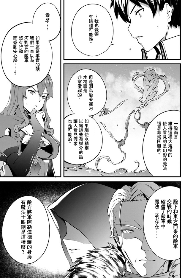 孤独精灵医师的诊察记录~圣女骑士团和治愈奇迹~韩漫全集-第17话无删减无遮挡章节图片 