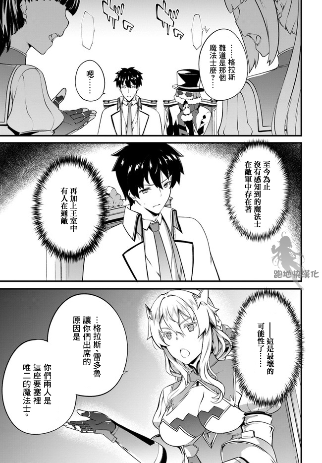 孤独精灵医师的诊察记录~圣女骑士团和治愈奇迹~韩漫全集-第17话无删减无遮挡章节图片 