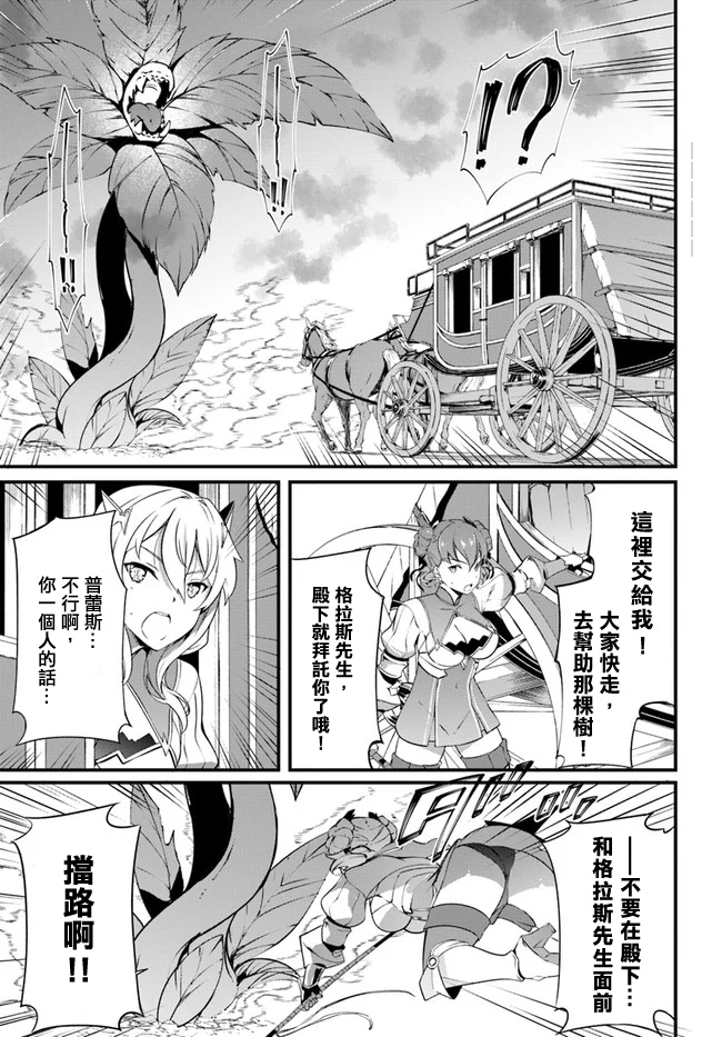 孤独精灵医师的诊察记录~圣女骑士团和治愈奇迹~韩漫全集-第18话无删减无遮挡章节图片 
