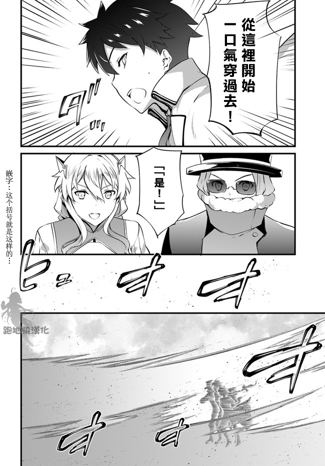 孤独精灵医师的诊察记录~圣女骑士团和治愈奇迹~韩漫全集-第18话无删减无遮挡章节图片 