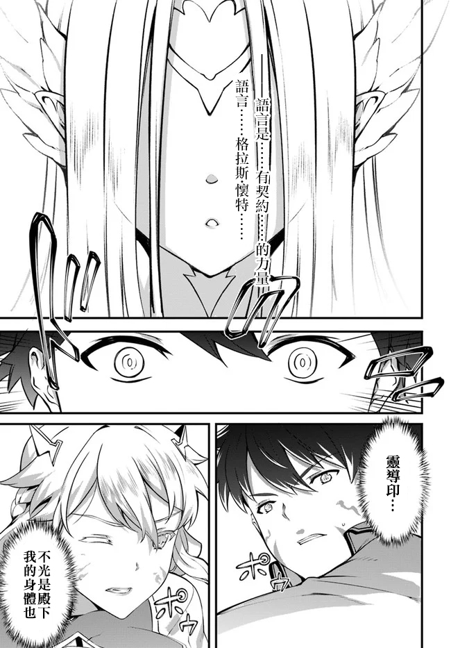 孤独精灵医师的诊察记录~圣女骑士团和治愈奇迹~韩漫全集-第18话无删减无遮挡章节图片 