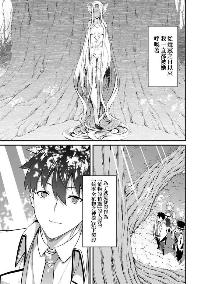 孤独精灵医师的诊察记录~圣女骑士团和治愈奇迹~韩漫全集-第18话无删减无遮挡章节图片 