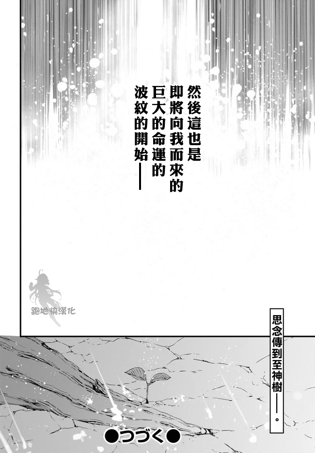 孤独精灵医师的诊察记录~圣女骑士团和治愈奇迹~韩漫全集-第18话无删减无遮挡章节图片 