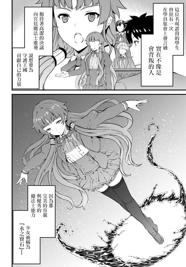 孤独精灵医师的诊察记录~圣女骑士团和治愈奇迹~韩漫全集-第18话无删减无遮挡章节图片 