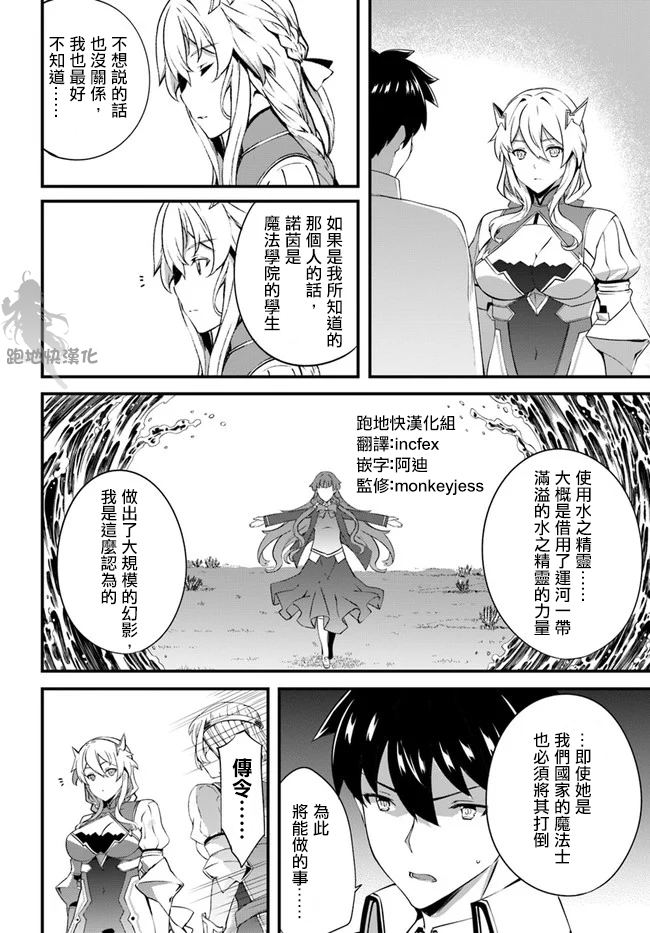 孤独精灵医师的诊察记录~圣女骑士团和治愈奇迹~韩漫全集-第18话无删减无遮挡章节图片 