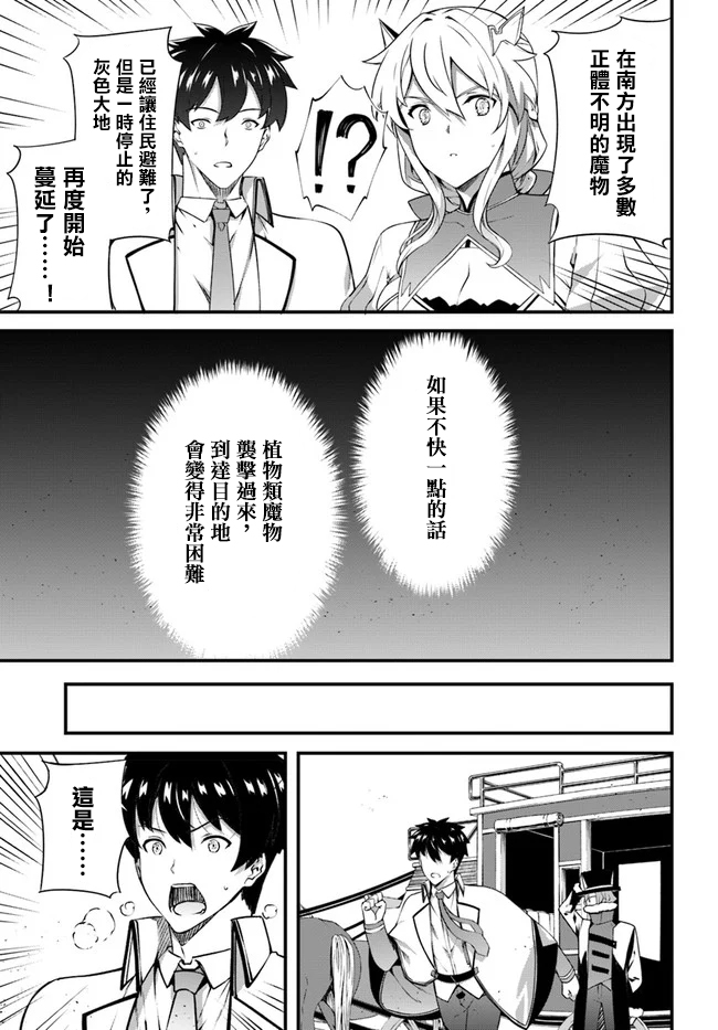 孤独精灵医师的诊察记录~圣女骑士团和治愈奇迹~韩漫全集-第18话无删减无遮挡章节图片 