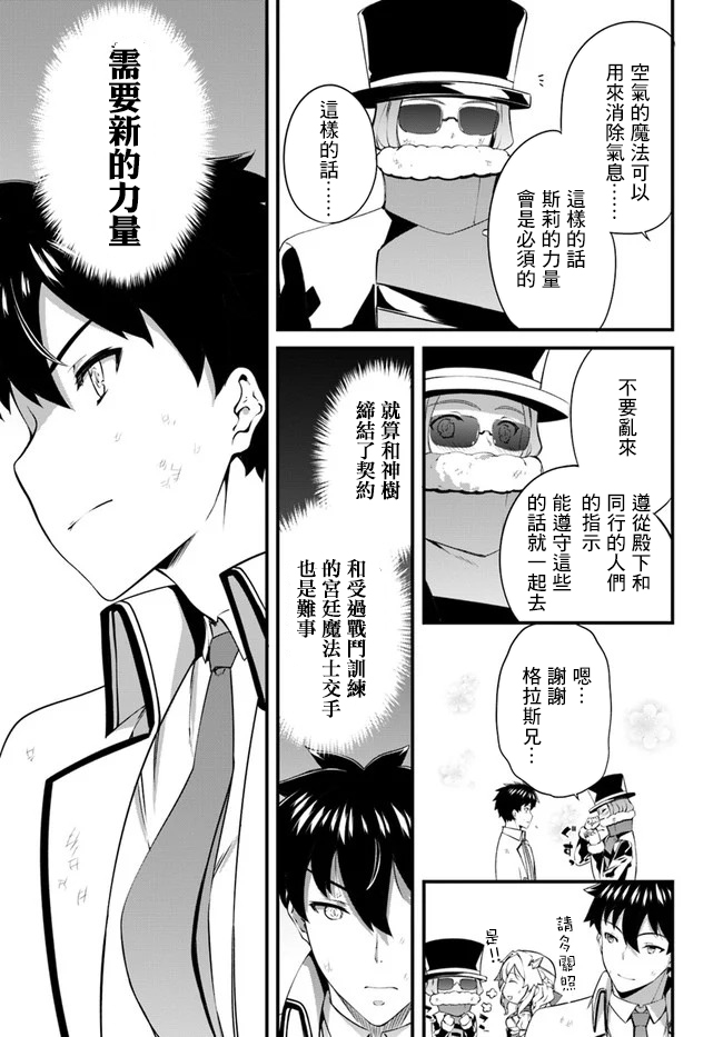 孤独精灵医师的诊察记录~圣女骑士团和治愈奇迹~韩漫全集-第19话无删减无遮挡章节图片 