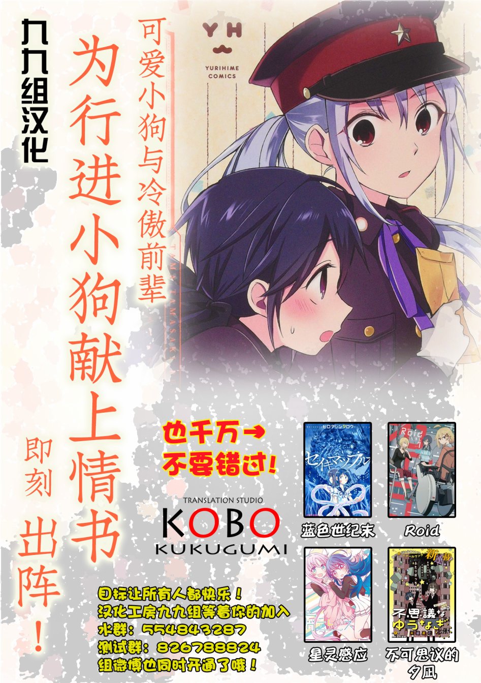 ※这本书因为眼前迷路的孩子无法归还韩漫全集-第01话无删减无遮挡章节图片 