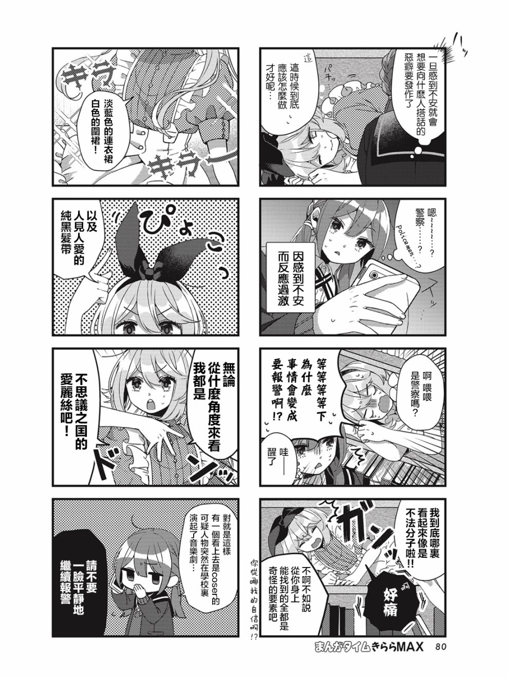 ※这本书因为眼前迷路的孩子无法归还韩漫全集-第01话无删减无遮挡章节图片 