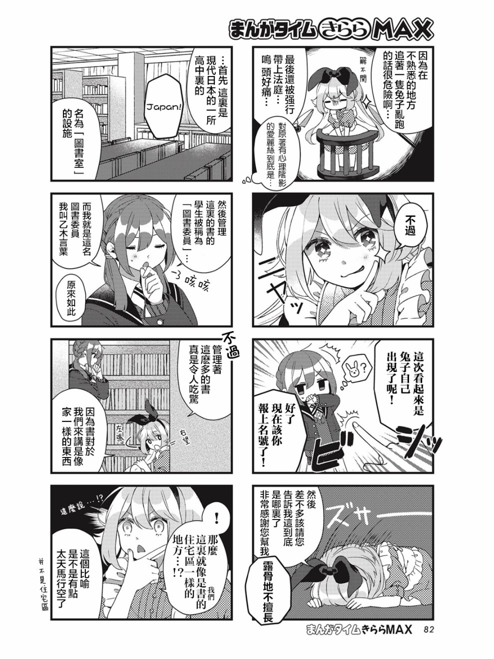 ※这本书因为眼前迷路的孩子无法归还韩漫全集-第01话无删减无遮挡章节图片 