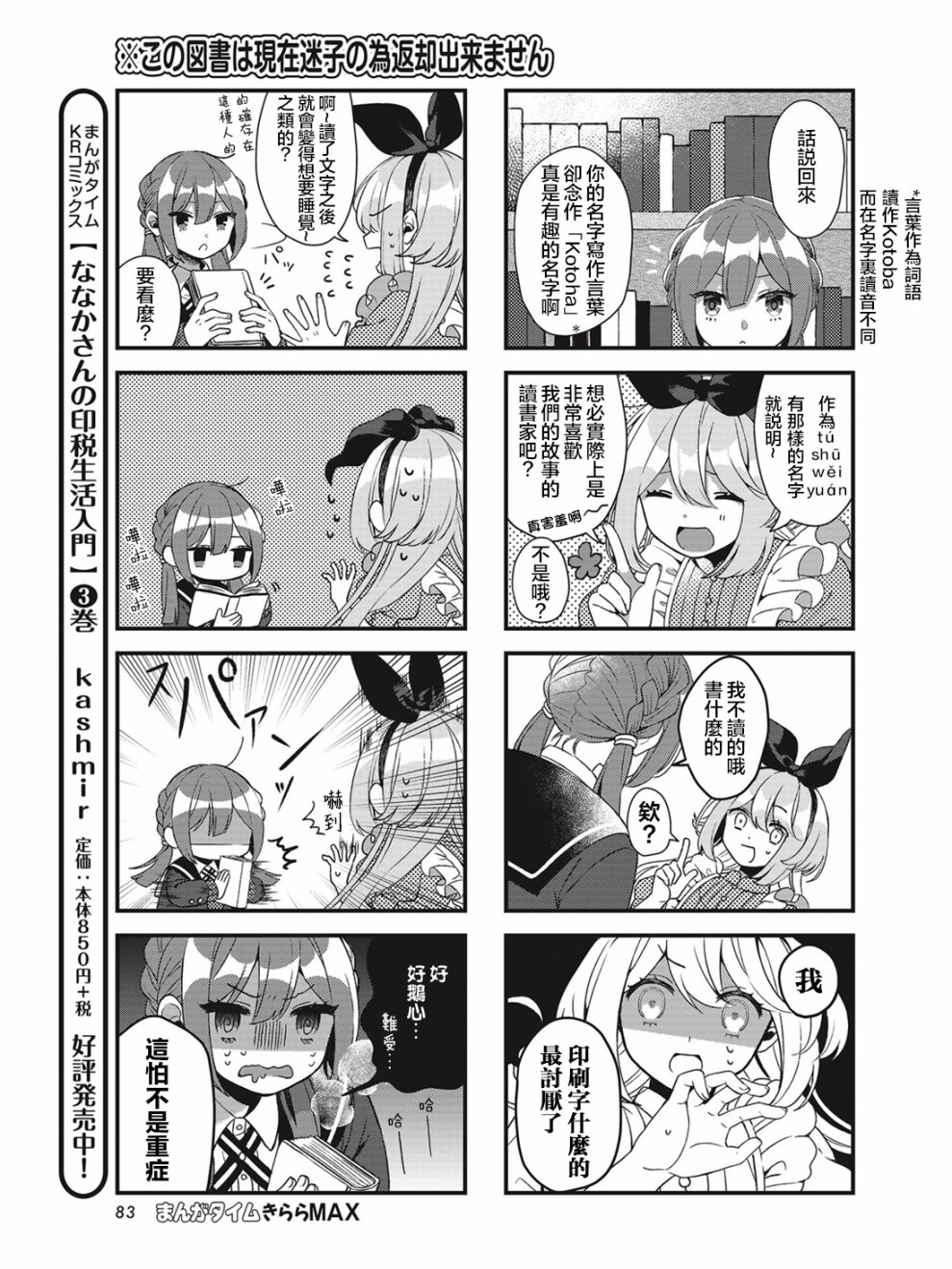 ※这本书因为眼前迷路的孩子无法归还韩漫全集-第01话无删减无遮挡章节图片 